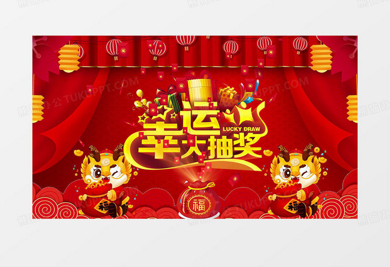 新年年会企业幸运大抽奖视频背景