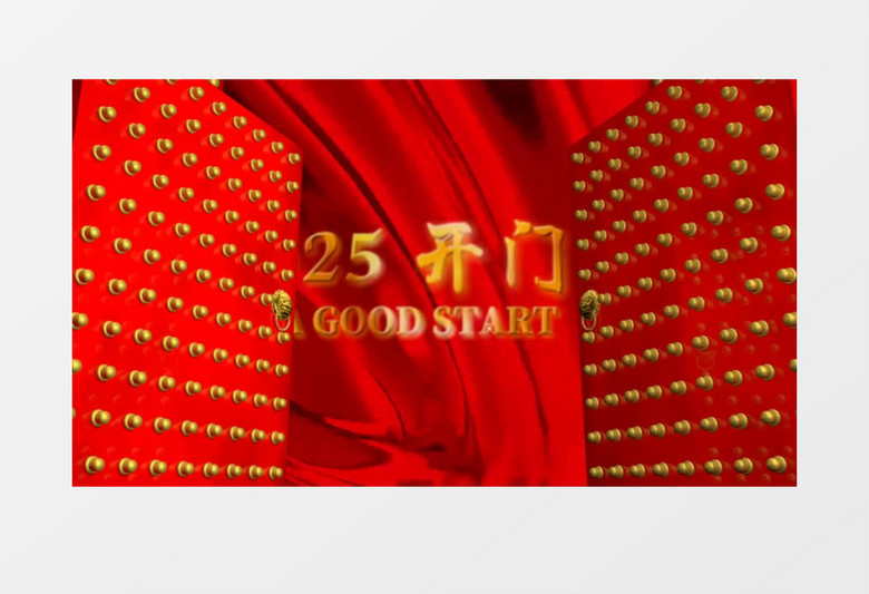 2025新春蛇年开门红会声会影模板