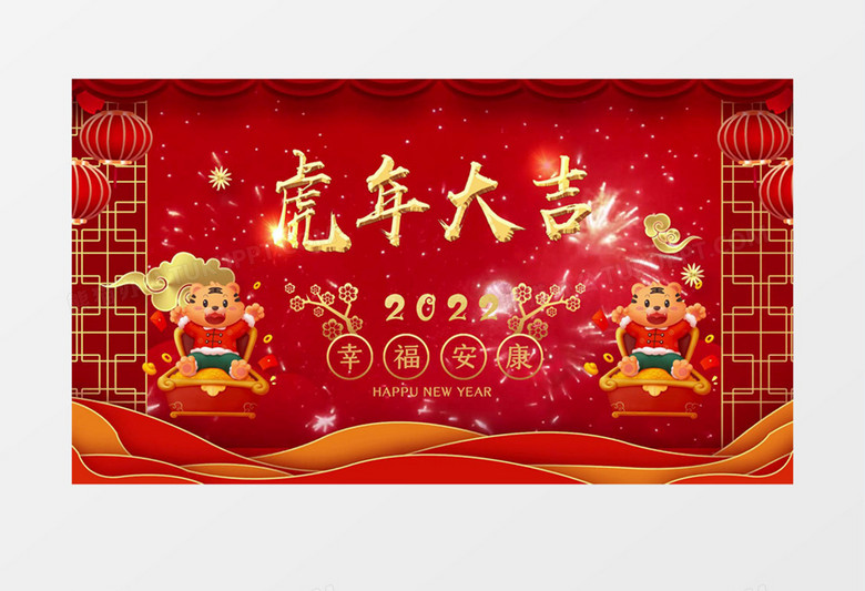 2022红金喜庆虎年贺岁新年AE模板