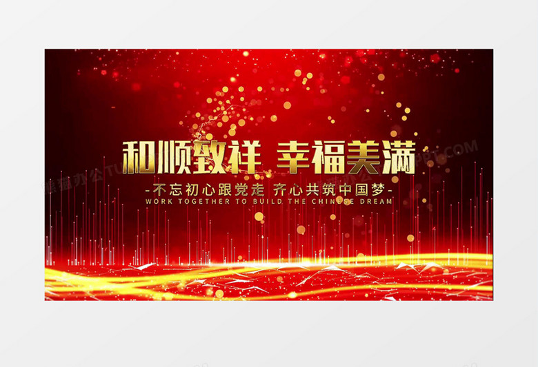 大气党政红金文字片头党政口号ae模板视频素材下载 Aep格式 熊猫办公