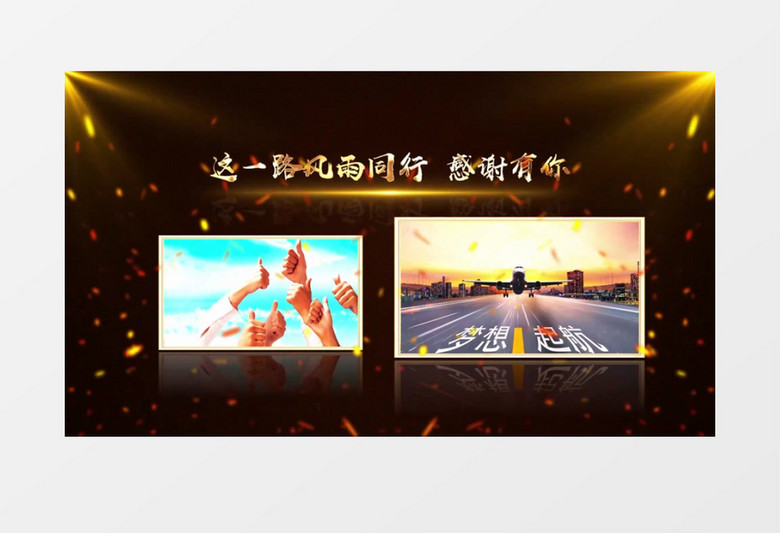 震撼2025企业年会开幕式视频AE模板