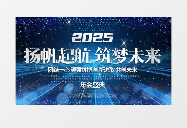 大气科技风10秒倒计时年会盛典背景片头pr模板