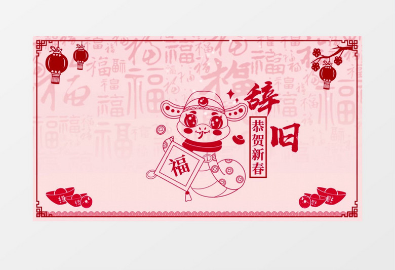 喜庆蛇年剪纸拜年晚会AE模板