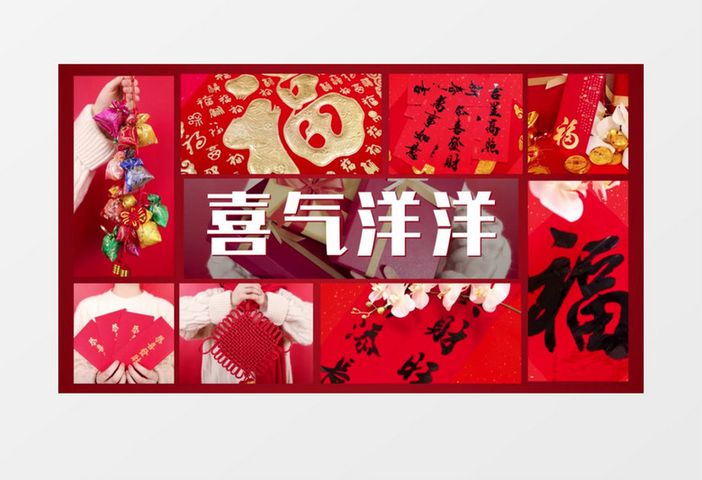 2025蛇年新年祝福节奏快闪AE模板