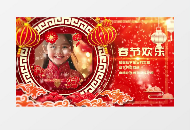 喜庆新年2025蛇年祝福片头AE模板