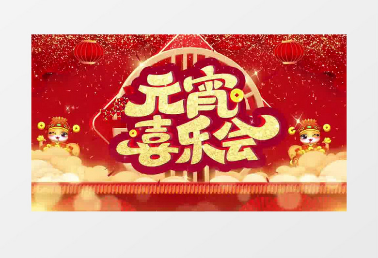 欢快新年元宵节片头pr模板