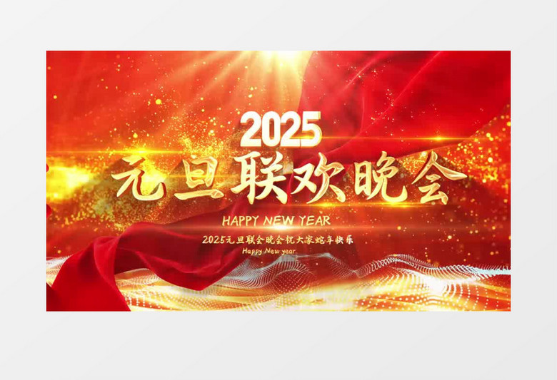 红色粒子元旦晚会开场片头ae模板元旦晚会片头