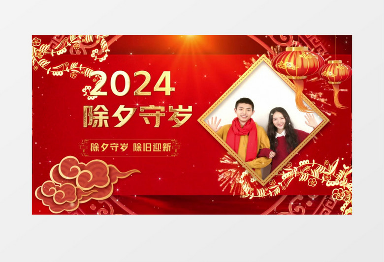 红色喜庆风除夕贺岁龙年ae模板