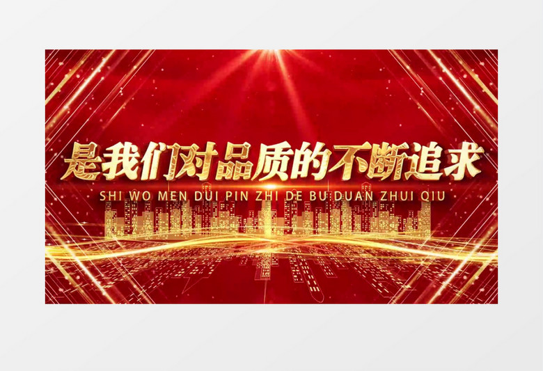 震撼红金大气2025年企业年会开场AE模板