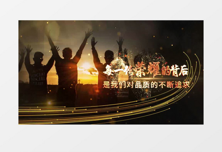 2025金色年会企业盛典片头AE模板