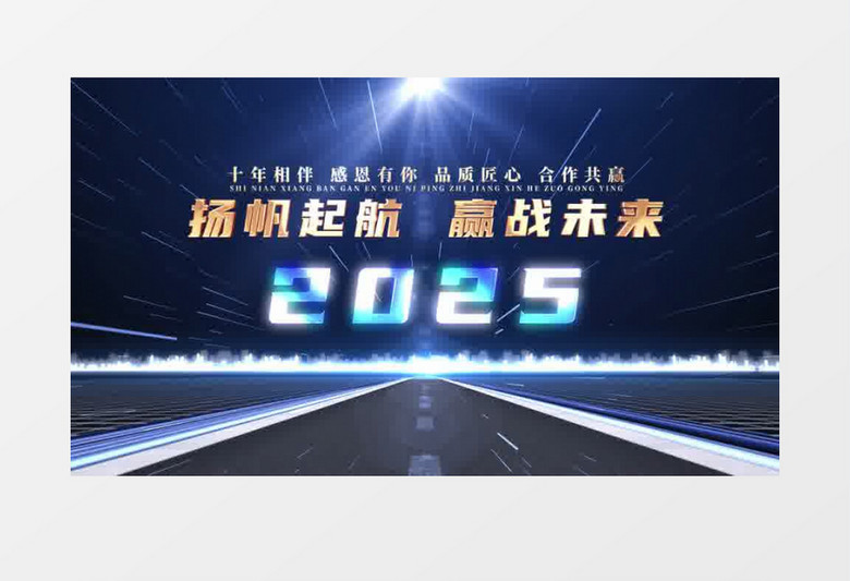 2025大气年会颁奖典礼片头AE模板