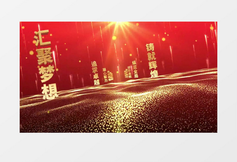大气红金2025年会片头ae模板展示