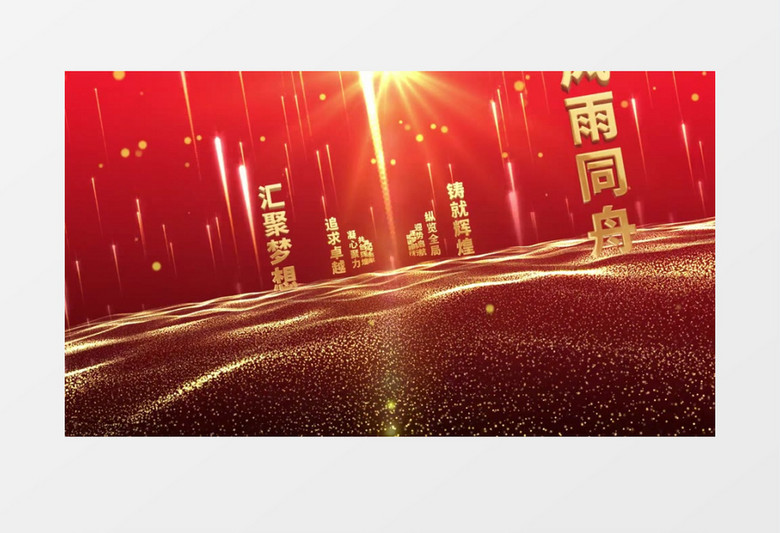 大气红金2026年会片头ae模板展示