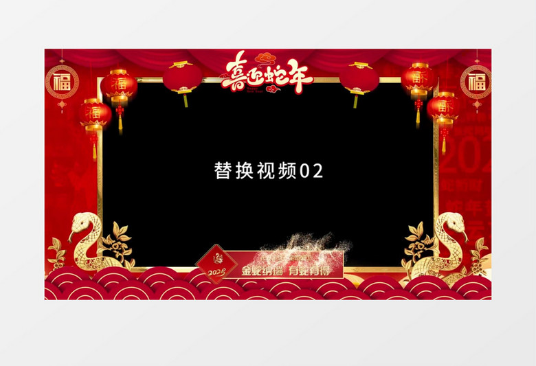 红色喜庆新年拜年祝福边框后期素材