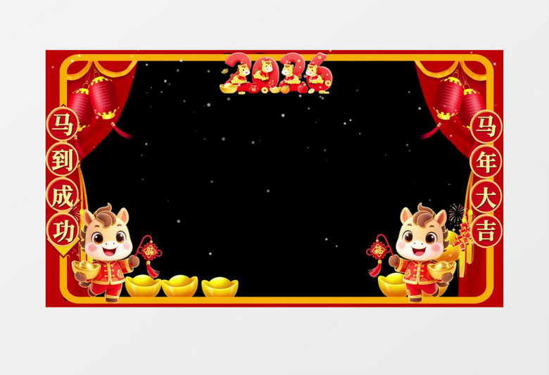 4k新年喜庆中国风马年剪纸背景边框后期素材