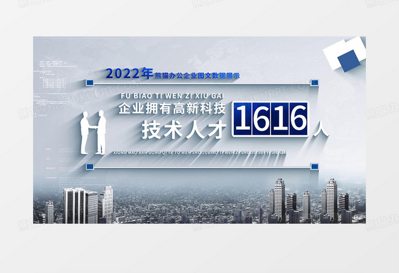 明亮简洁商务企业图文数据展示AE模板