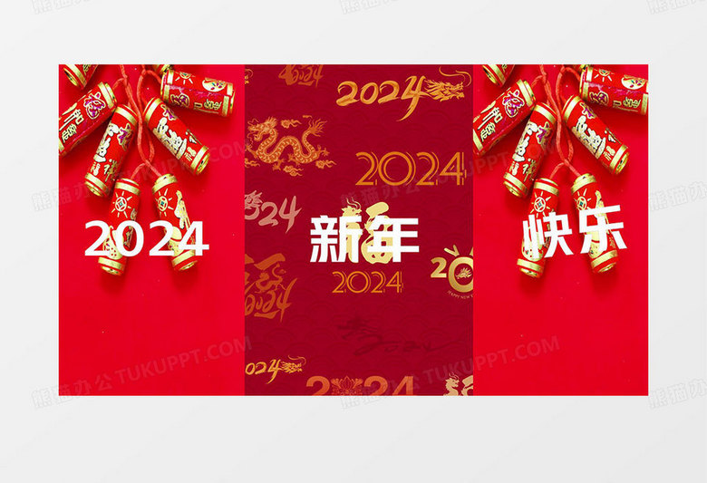 2024龙年快闪新年春节喜庆祝福文字快闪AE模板