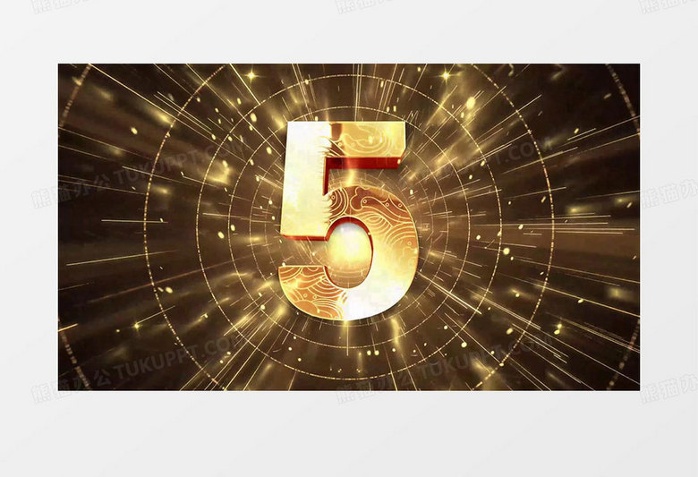 震撼大气企业年会五秒倒计时年会开场会声会影模板