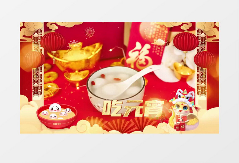 温暖喜庆元宵节图文展示pr模板