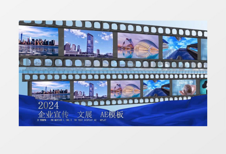 蓝色党政简洁胶片图文照片墙展示AE模板