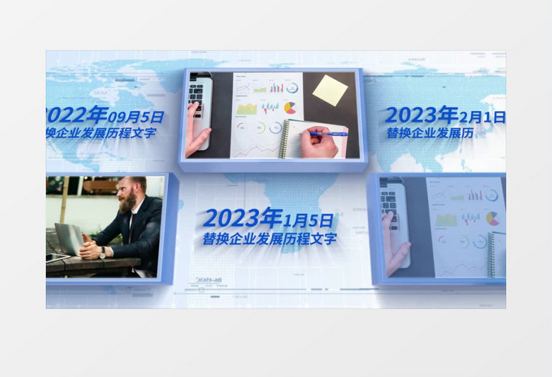 企业发展历程图文照片墙AE模板