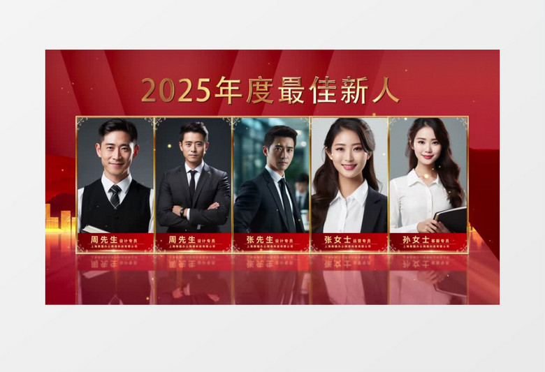 红金大气年会颁奖表彰开场AE模板