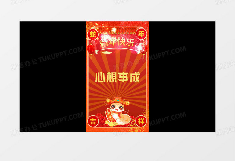 红色喜庆蛇年春节手机快闪新春祝福拜年视频AE模板