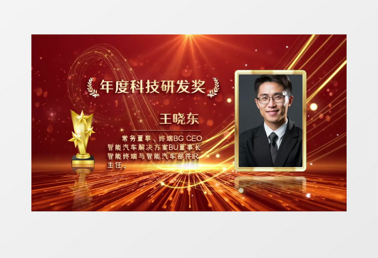 大气红金企业年终颁奖盛典年会开场视频AE模版