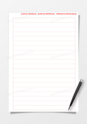 信笺纸Word模板下载_精品信笺纸Word大全_熊猫办公