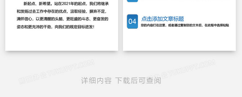 工作范文蓝色个人工作总结工作汇报Word模板no.3